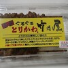 博多ぐるぐるとりかわ 竹乃屋 - 料理写真: