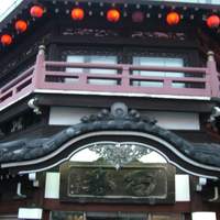 鯛よし百番 - 