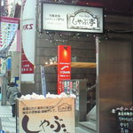 Shabu tei - 