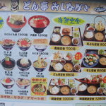 どん亭 - 食事メニュー一例