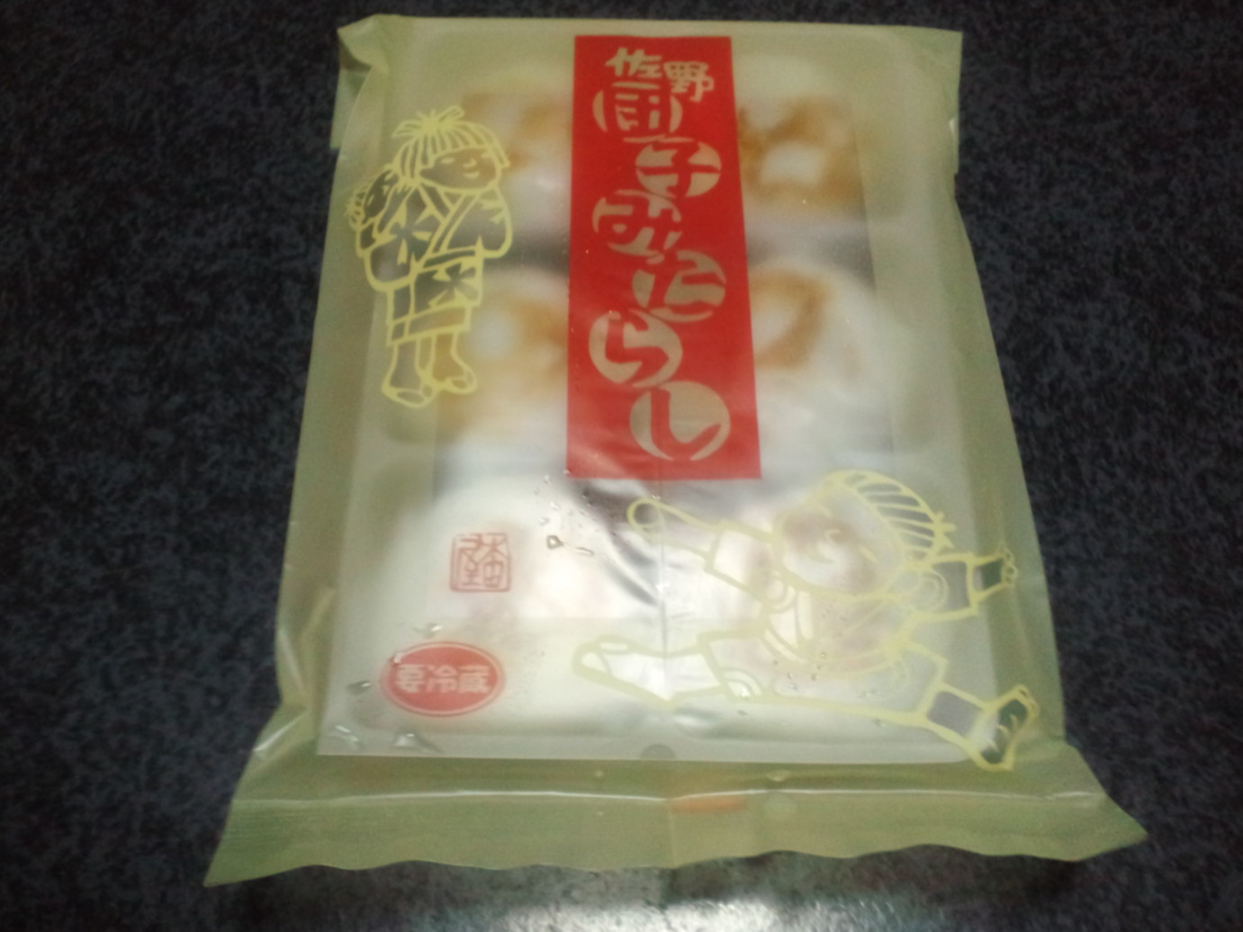御菓子処太田屋 name=