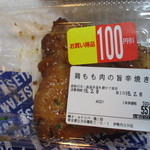 鶏三和　伊勢丹立川店 - 鶏もも肉の旨辛焼き