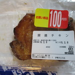 鶏三和　伊勢丹立川店 - 照焼チキン
