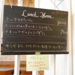 モンドール - ランチメニュー