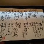 日本料理 喜春 - 献立♪