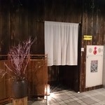 日本料理 喜春 - 外観。会津若松のお店。