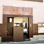 手打ち中華そば 竹の助 - 外観