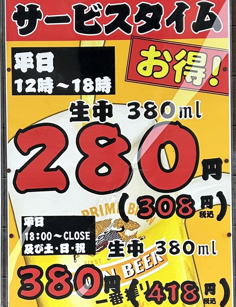 居酒屋 ご ん 太 垂水 店