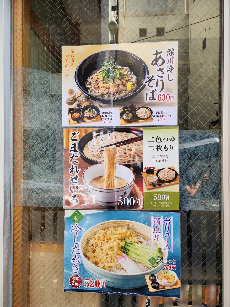 メニュー写真 : 小諸そば 御徒町店 - 御徒町/そば | 食べログ
