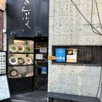 あんぷく - 