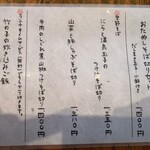 板蕎麦 香り家 - 