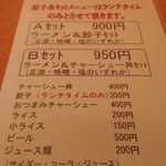 旭川ラーメン ゆーから - 