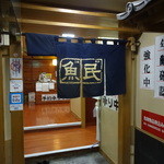 Uotami - 5階の入口