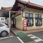 王府 - 