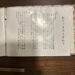 あげづき - 
