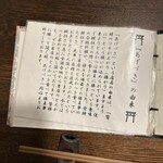 あげづき - 