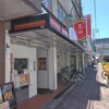 餃子の王将 - 