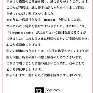 ベ・レギューム・ア・ターブル_1