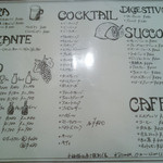 クエロクエラ - メニュー