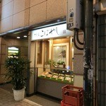 すし家こばやし - 
