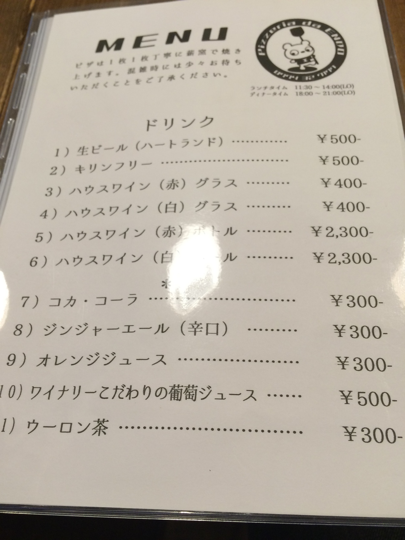 ピッツェリア ダ エンドー name=