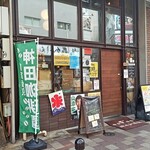 神田珈琲園 - 神田駅北口高架下