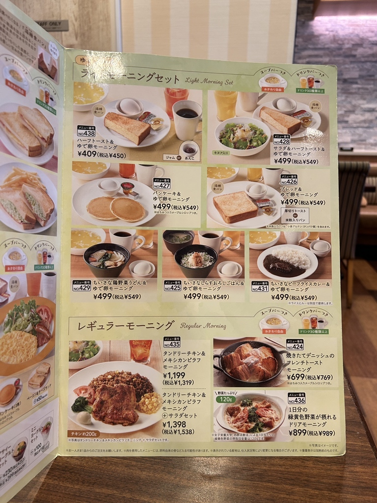メニュー写真 : ジョナサン 方南町店 - 方南町/ファミレス | 食べログ