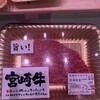 ミートファクトリーあんずお肉の工事直売所 安東店