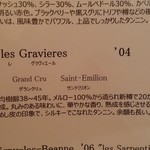 マダム・トキ - 