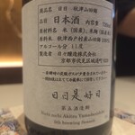 茶寮哲心 - 