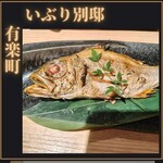 和食 いぶり別邸 - 