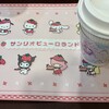 サンリオピューロランド エントランスショップ - 