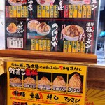 麺屋　神やぐら - 