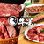 焼肉牛星 - メイン写真: