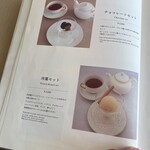 和光ティーサロン - 