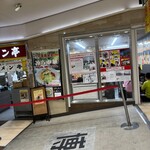 名代ラーメン亭 - 