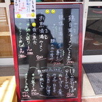 麺屋 ほぃ - メヌー