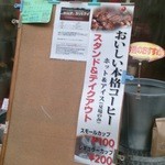 珈琲豆専門店 Rosso Beans Caffe - 