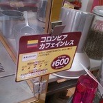 珈琲豆専門店 Rosso Beans Caffe - 