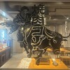 焼肉 コゾウ - 