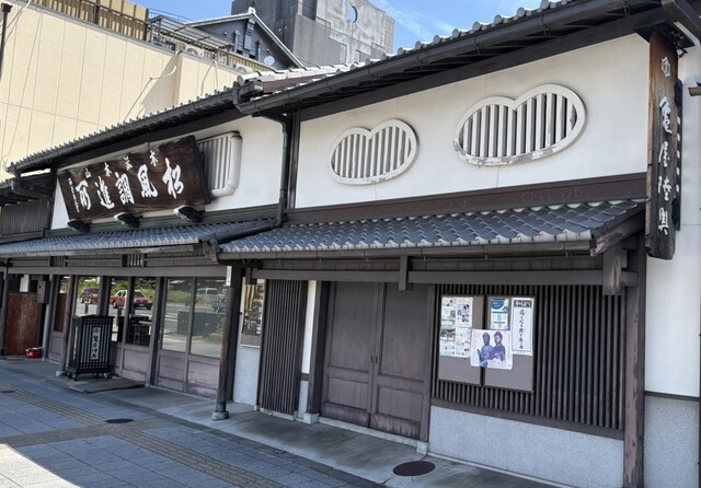 西本願寺門前にある伝統和菓子の老舗』by 601-460 : 亀屋陸奥 (かめや