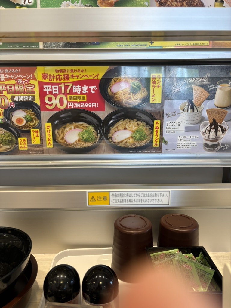 魚 べ い ひたちなか