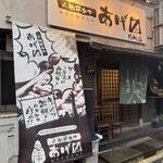 あげます - 