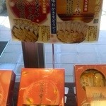 Okakura - ほたるいかかき餅・白えびかき餅