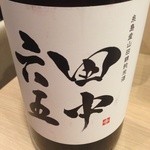 鳥すけ - Ｈ27.3 田中六五(たなかろくじゅうご)