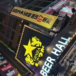 ビヤホールライオン - 