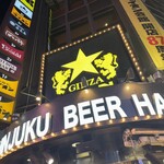 ビヤホールライオン - 