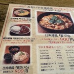 ひないや - 