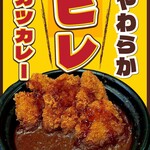 ホットスプーン - 料理写真: