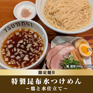 つなぎ_2